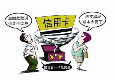 不要傻傻分不清储蓄卡与信用卡的区别,谨防这一点