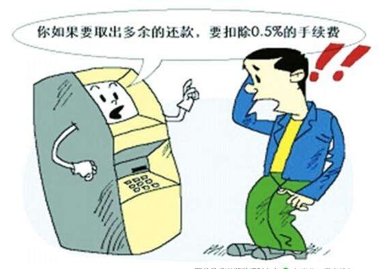 谨防信用卡多还款情况发生 它不会给用户带来任何好处