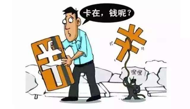 信用卡止付是什么意思 为什么会发生止付