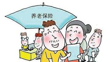 养老保险查询个人账户的三种方法