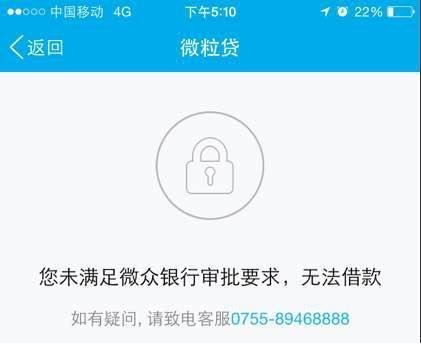 微粒贷逾期会怎么样 逾期很久是会被抓去坐牢的吗