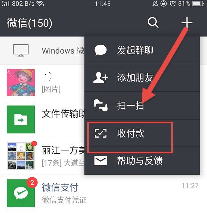 微信银行转账 你还不清楚吗？