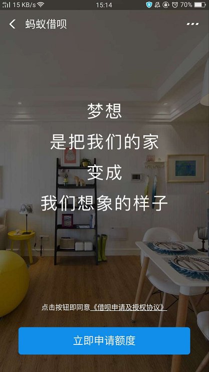 蚂蚁借呗重新申请额度 消息你清楚吗