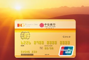 中信IHG优悦会联名卡有哪些优惠