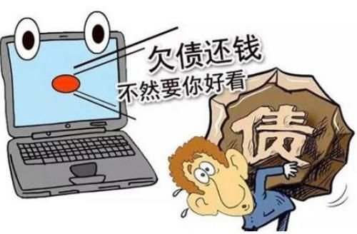 2018网贷暴力催收举报 有这些方法保障自己的安全