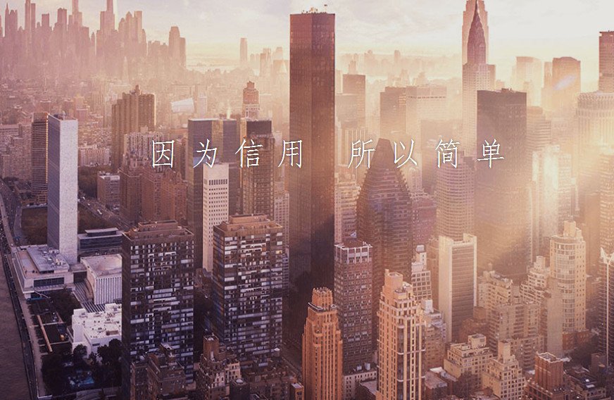 芝麻信用分怎么提高？ 芝麻信用最高多少分