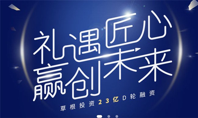 草根投资理财安全吗？草根投资最近新闻