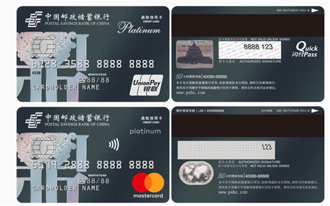 邮政储蓄银行信用卡申请 挂失需要这些费用