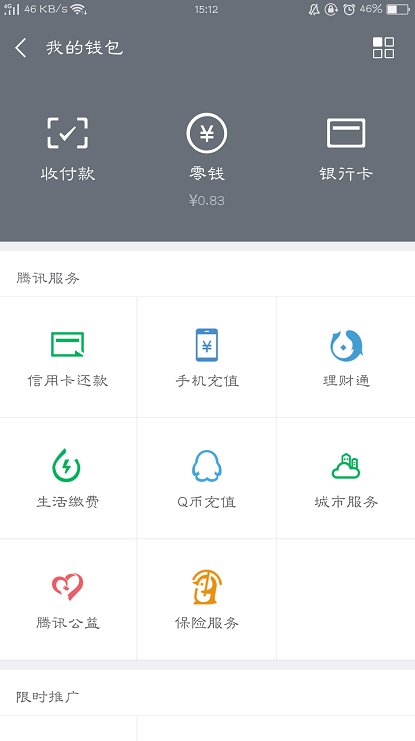 微信微保投保具体操作 有六款产品可选择