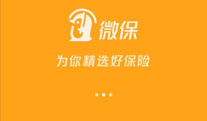 微信微保退保操作 找客服即可处理