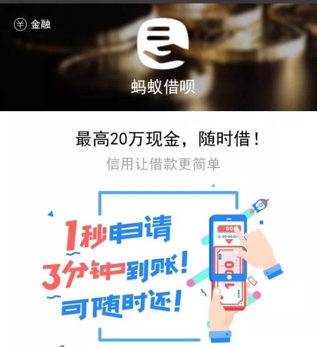 蚂蚁借呗捡呗壳是什么 支付宝呗壳在哪里