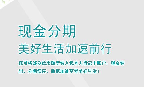 民生信用卡现金分期占额度吗 民生信用卡现金分期专用额度