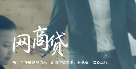 网商贷多收多贷提额 解锁要这么做