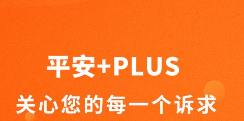 中国平安国内旅游自助游保险怎么理赔