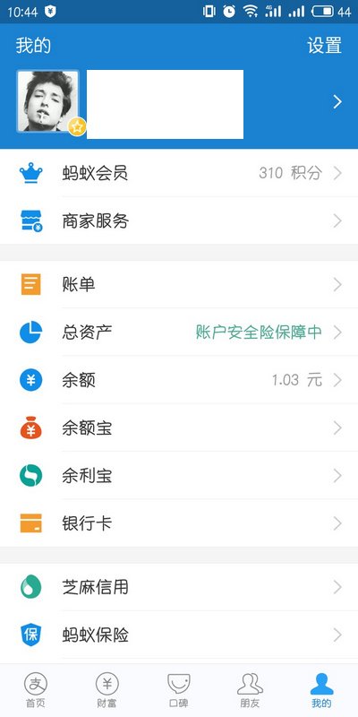 支付宝发票抬头是什么意思？发票抬头在哪里打开教程