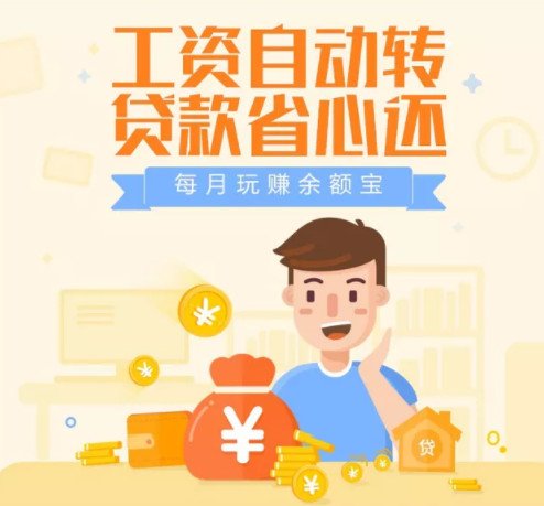 余额宝里的钱会亏损吗 什么情况下会导致亏损