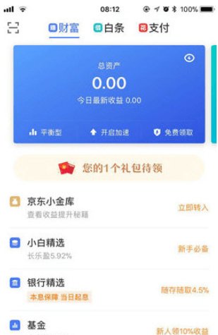 京东金融修改绑定手机号码方法