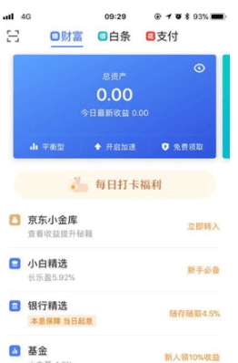 京东金融怎么解绑银行卡 京东金融银行卡解绑教程