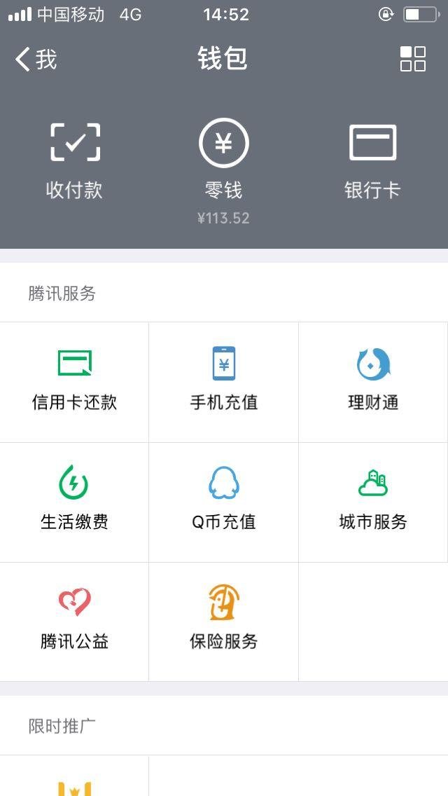 微粒贷开通不了是什么原因 不要轻信强开微粒贷教程