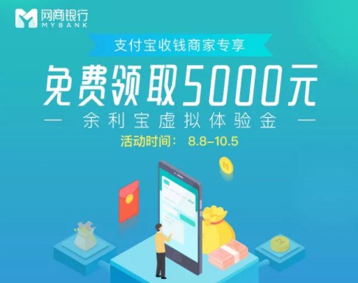 网商银行余利宝关闭可以吗 不用余利宝怎么注销