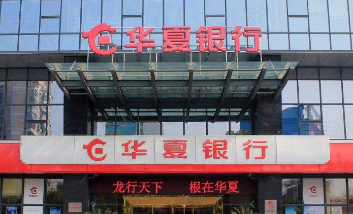 华夏银行中午休息吗 华夏银行上班时间是什么