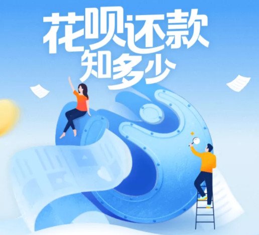 花呗逾期一天会怎么样 花呗逾期一天上征信吗