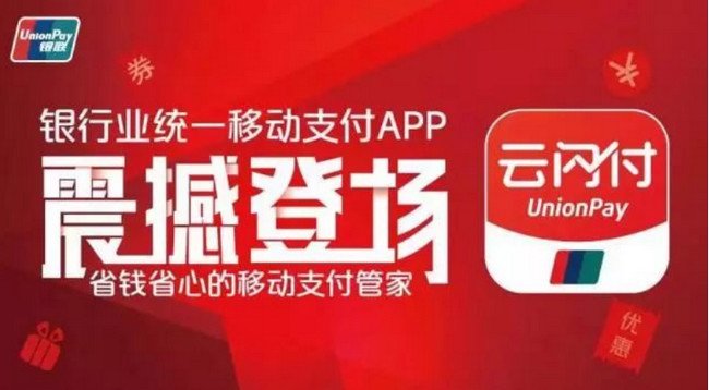 手机云闪付乘车怎么弄 两种方法都可以