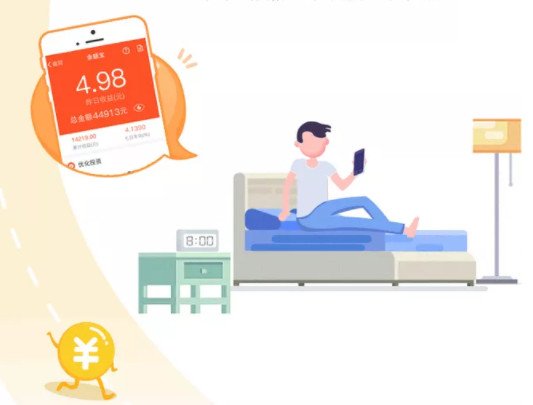 我的余额宝本金亏损了 余额宝本金在什么情况下可能亏损