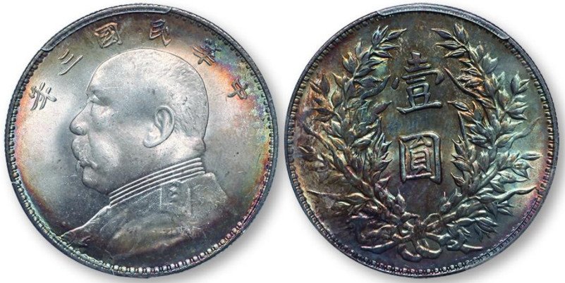 民国三年袁大头值多少钱 民国三年袁大头价格表