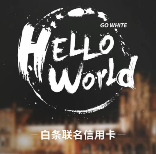 京东小白卡是什么 京东小白卡有什么用