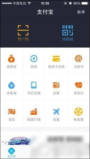 亲密付怎么开通 支付宝亲密付怎么设置