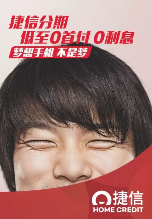 捷信金融贷款可靠吗 捷信金融怎么样