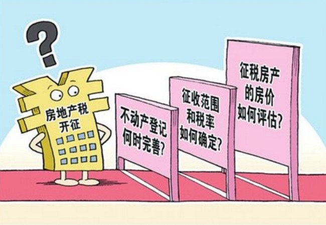 房产税起征日 房产税如何征收