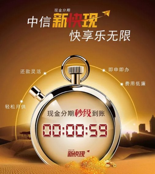 新快现提前还款划算吗 新快现提前还款怎么还