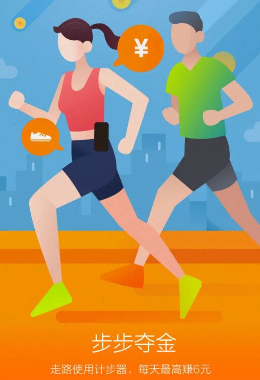 平安好医生走步赚钱怎么弄 平安好医生步步夺金介绍