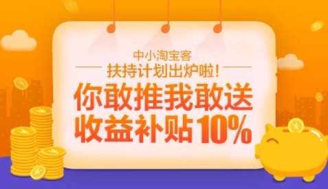 淘宝联盟是什么 淘宝联盟怎么赚钱