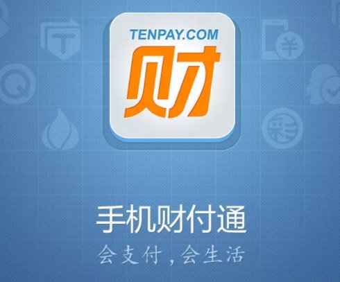 财付通扣我银行卡的钱是怎么回事 财付通扣我银行卡的钱怎么追回