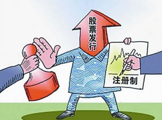 注册制什么意思 注册制和核准制的区别