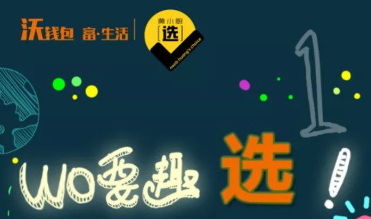 沃钱包是什么 联通的沃钱包是什么业务