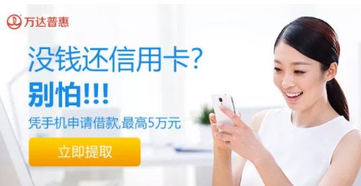 万达普惠怎么样 看完让你秒懂