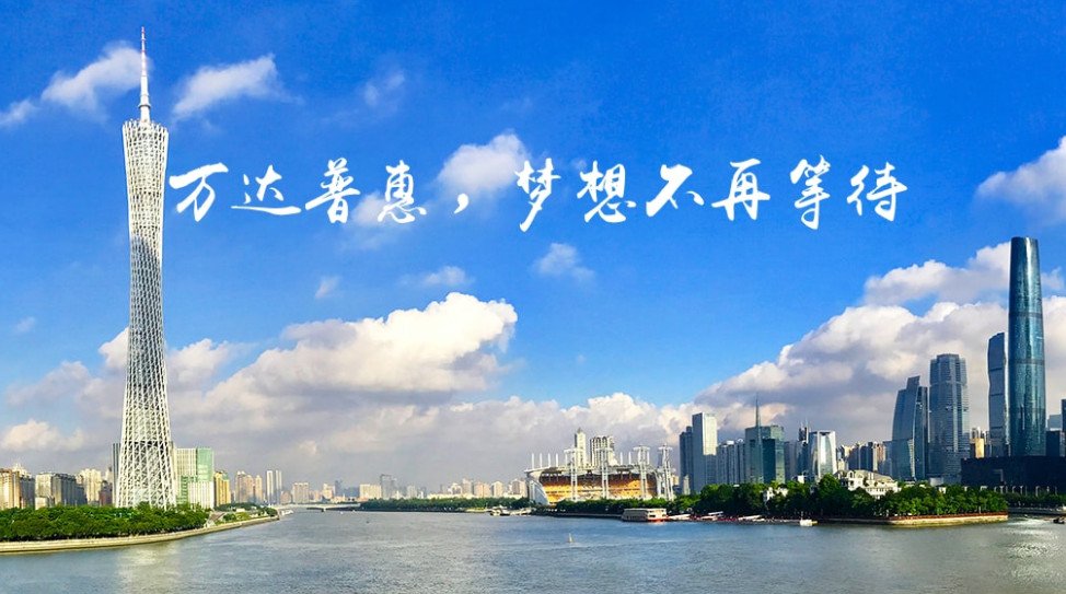 万达普惠上征信吗 逾期后果很严重
