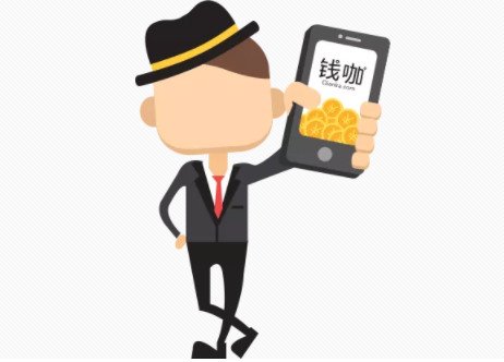 钱咖赚钱是真的吗 钱咖是真的吗安全不