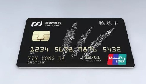 浦发银行信用卡怎么查询进度 浦发信用卡进度查询