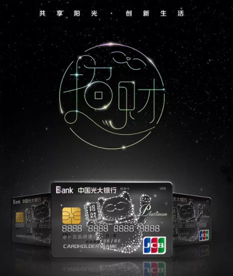 光大信用卡好申请吗 光大银行信用卡申请全攻略