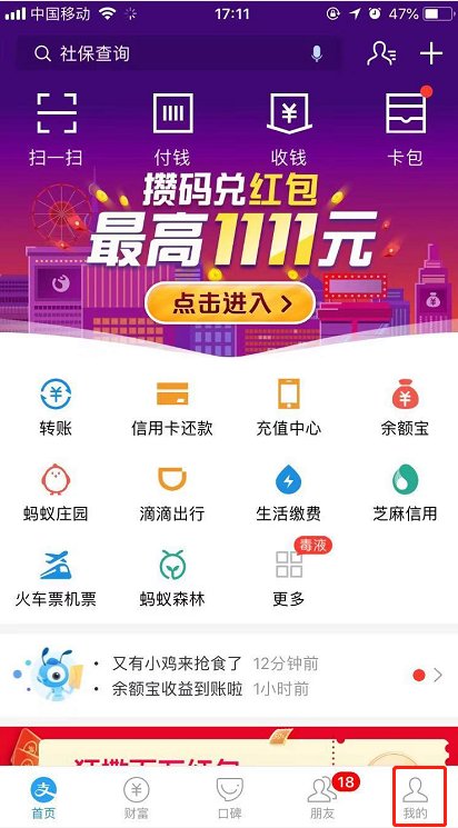 支付宝指纹支付怎么取消