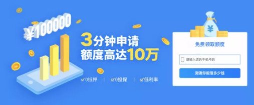 钱站上征信吗 钱站申请条件是什么