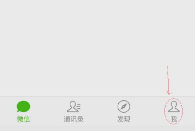 微信如何实名认证 微信实名认证在哪里