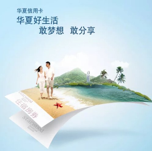 华夏银行信用卡额度高吗 华夏银行信用卡额度一般多少