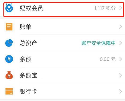 支付宝积分积分在哪里 支付宝积分有效期是多久