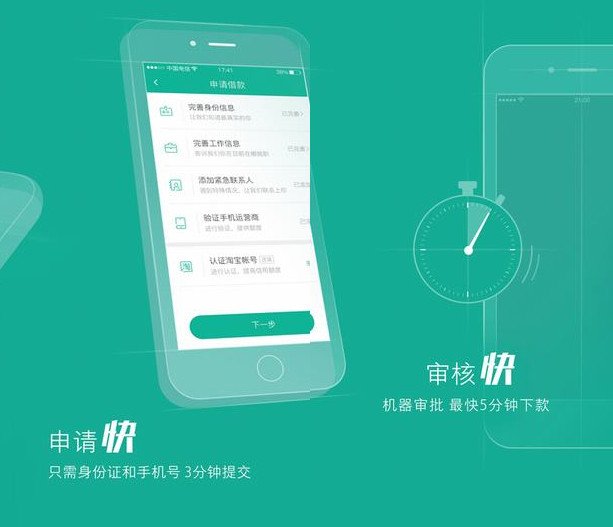 借钱快能贷多少钱 借钱快利息多少